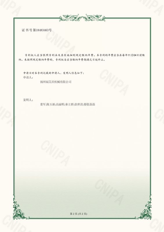 实用新型专利证书-1_nEO_IMG.jpg